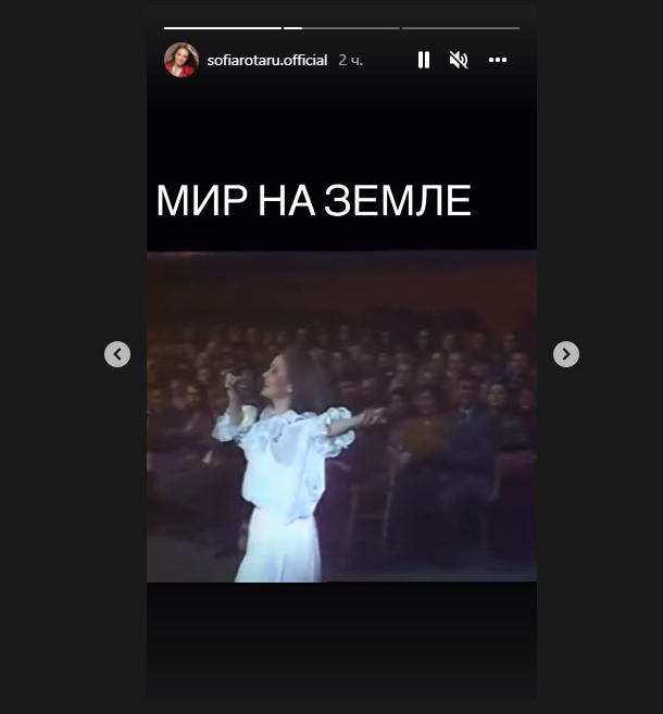 Скриншот: sofiarotaru.official / Instagram